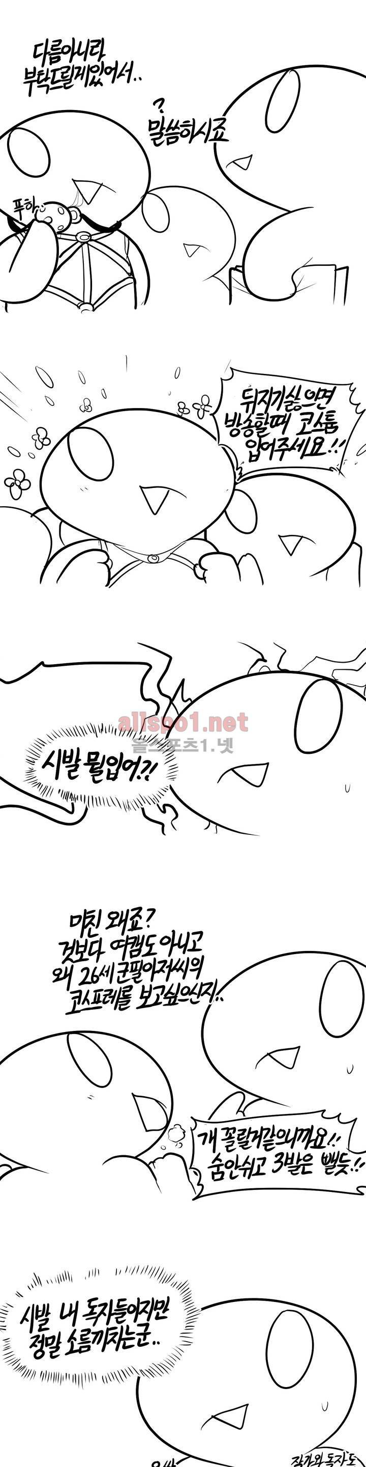 레바툰 98화 3