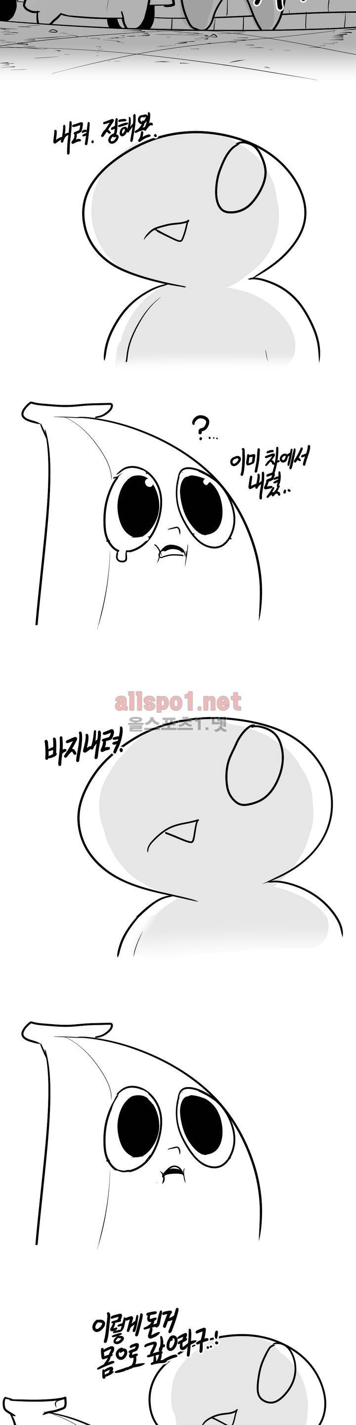 레바툰 108화 2