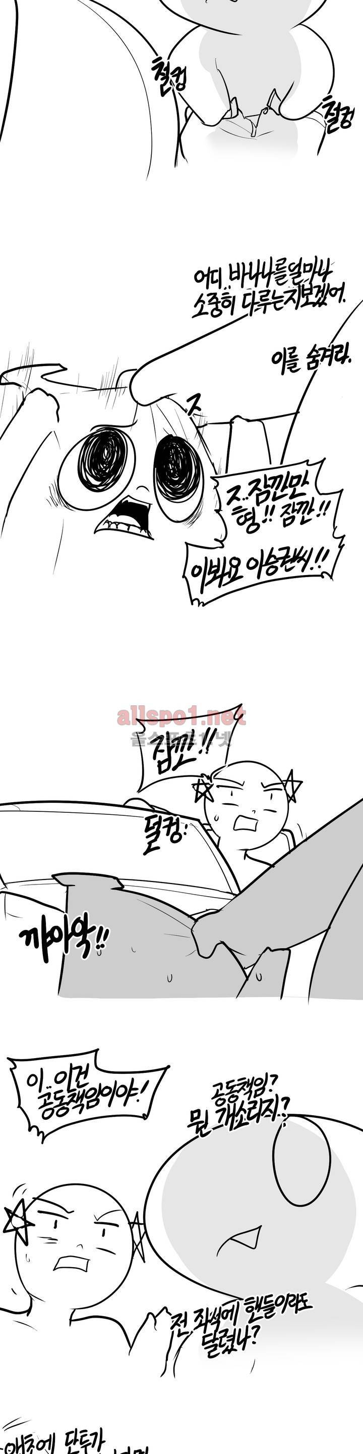 레바툰 108화 3