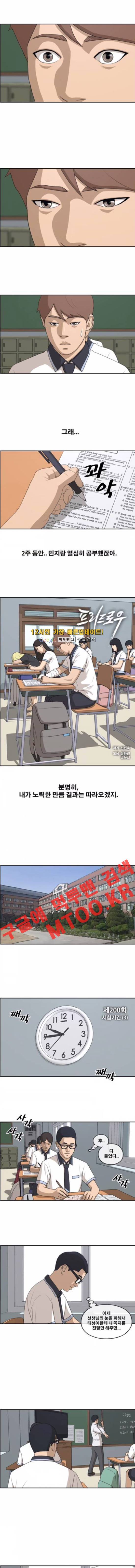 프리드로우 200화 1