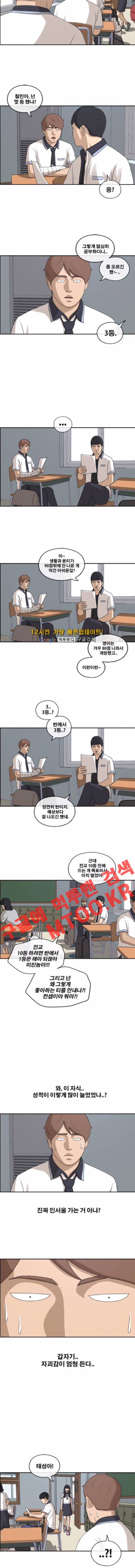 프리드로우 200화 5