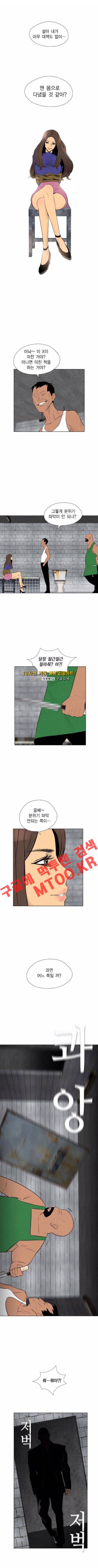 부활남 76화 1