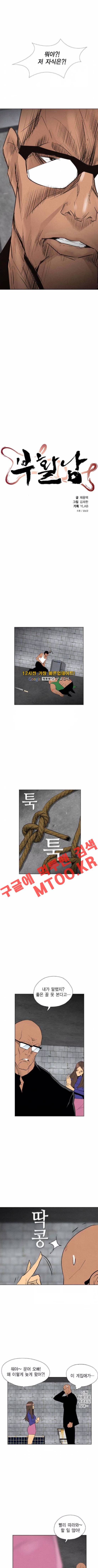 부활남 76화 2