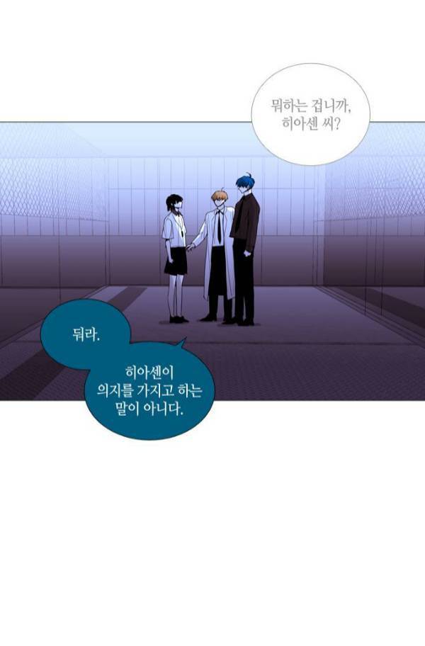 트럼프 시즌3 54화 부정 22 2
