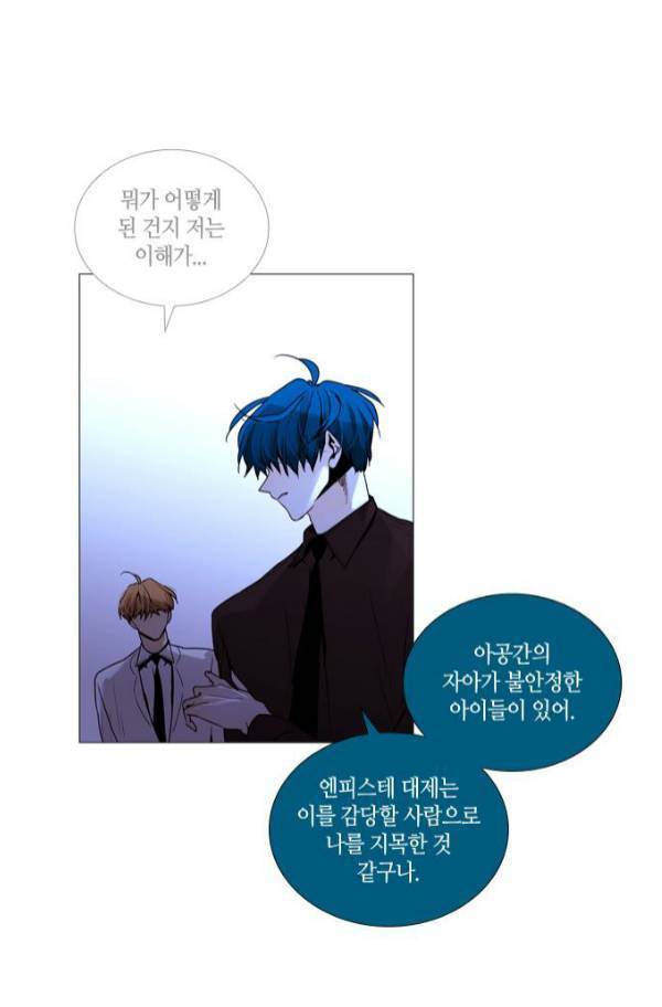 트럼프 시즌3 54화 부정 22 3