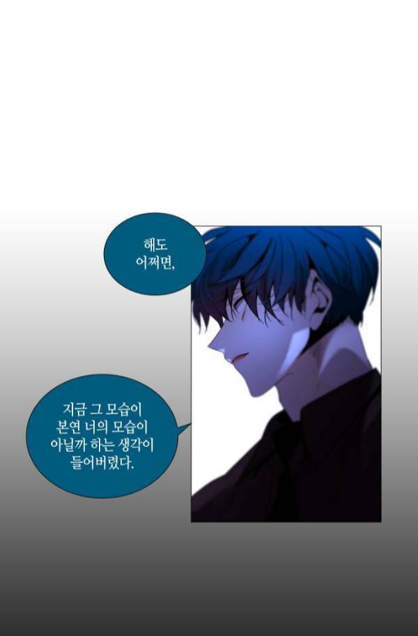 트럼프 시즌3 54화 부정 22 4