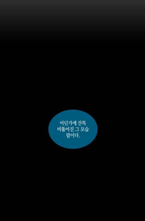 트럼프 시즌3 54화 부정 22 5