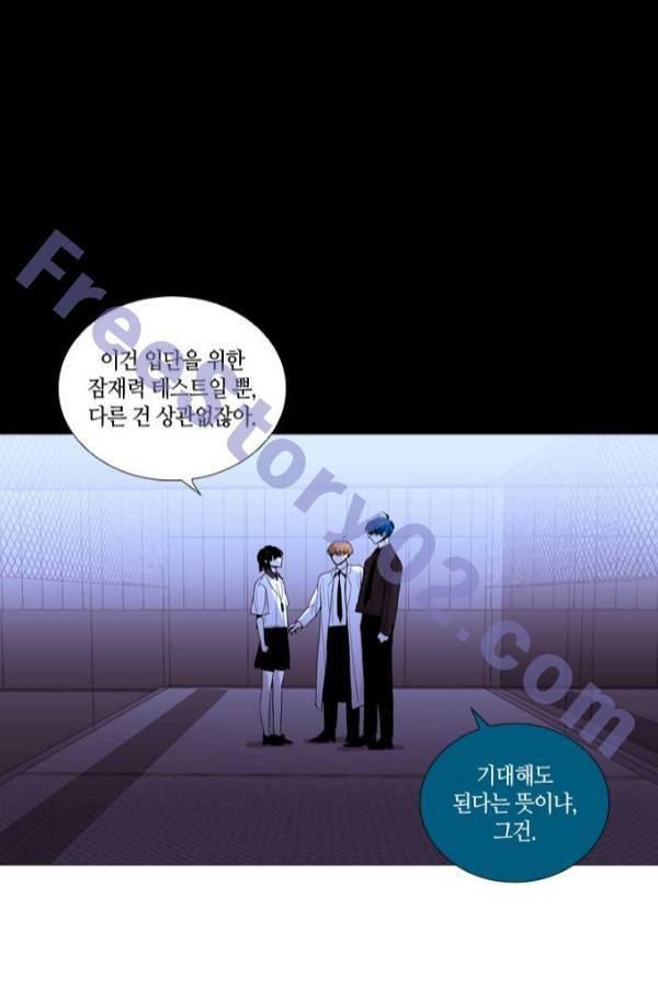 트럼프 시즌3 54화 부정 22 6