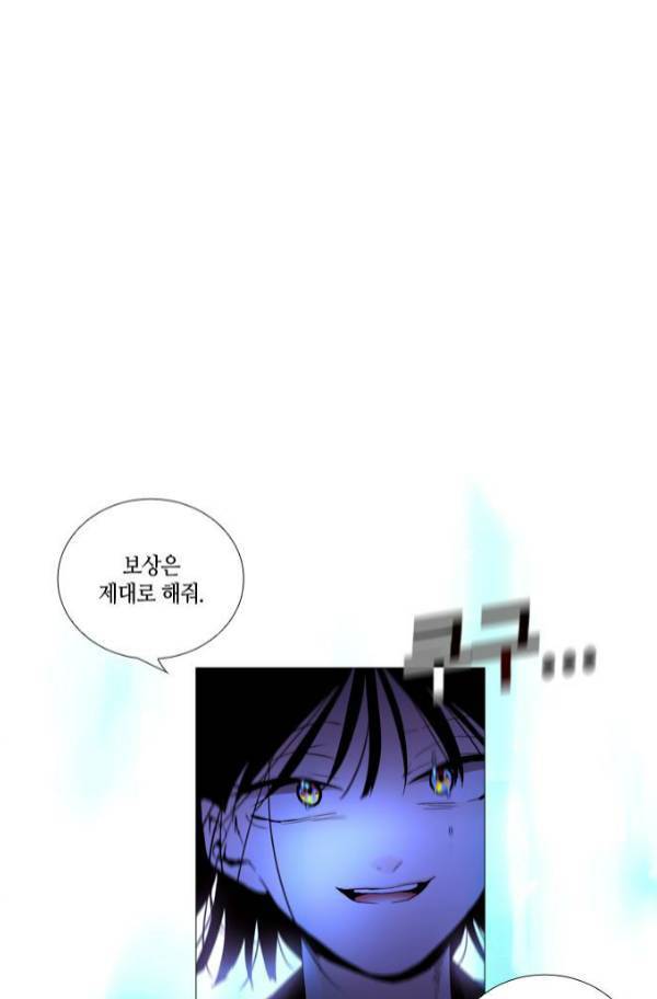 트럼프 시즌3 54화 부정 22 8