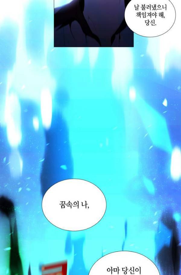 트럼프 시즌3 54화 부정 22 9