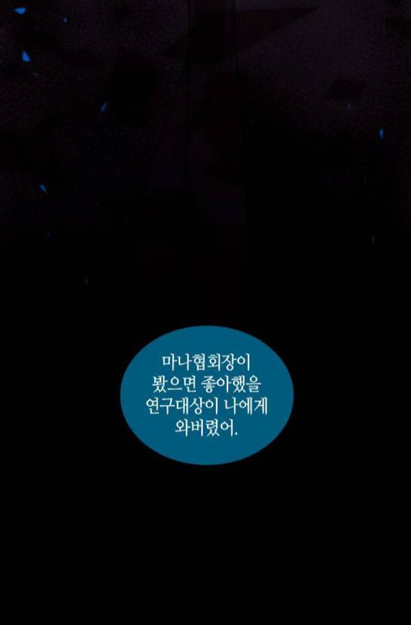 트럼프 시즌3 54화 부정 22 12