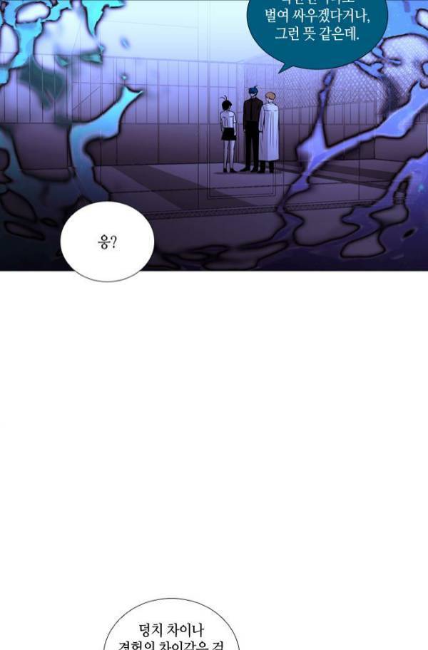 트럼프 시즌3 54화 부정 22 19