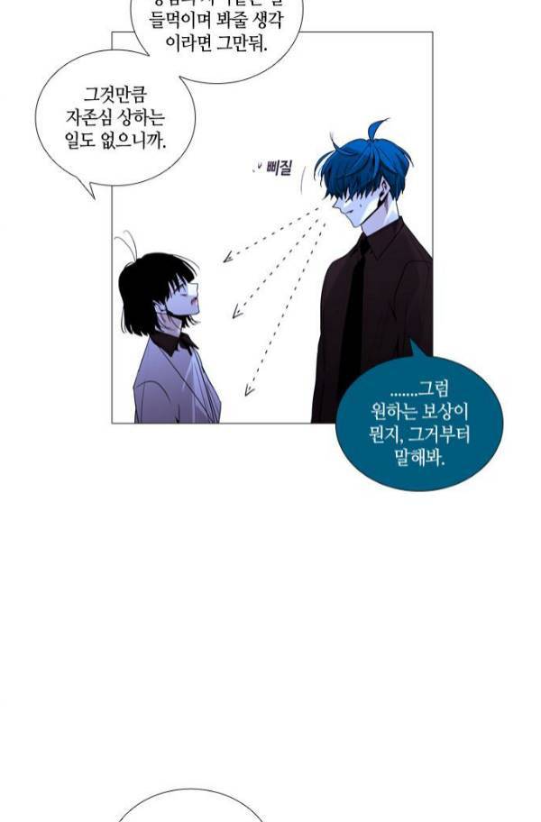트럼프 시즌3 54화 부정 22 20