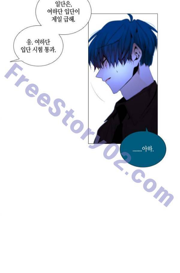 트럼프 시즌3 54화 부정 22 21