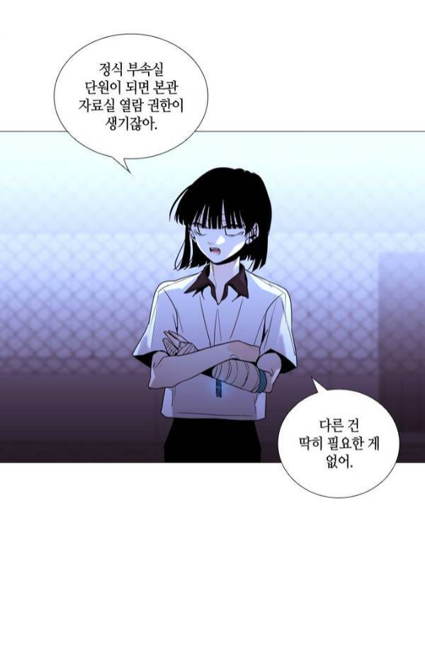 트럼프 시즌3 54화 부정 22 22