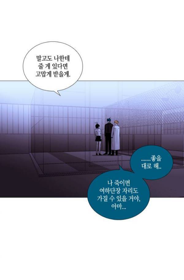 트럼프 시즌3 54화 부정 22 23