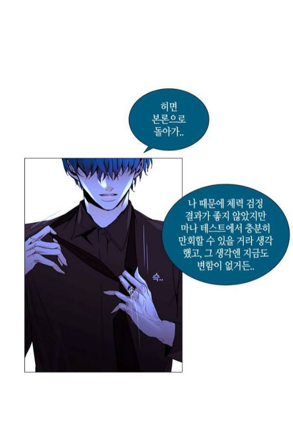 트럼프 시즌3 54화 부정 22 24