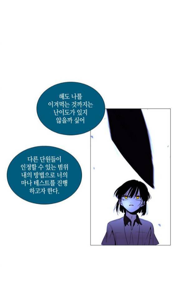 트럼프 시즌3 54화 부정 22 25