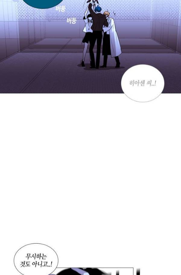 트럼프 시즌3 54화 부정 22 28