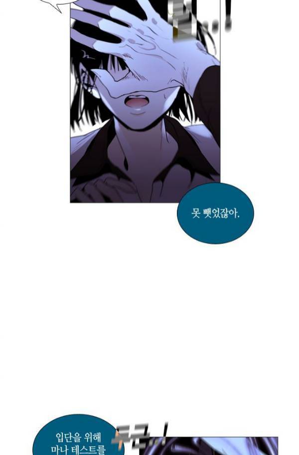 트럼프 시즌3 54화 부정 22 29