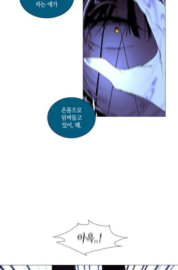 트럼프 시즌3 54화 부정 22 30