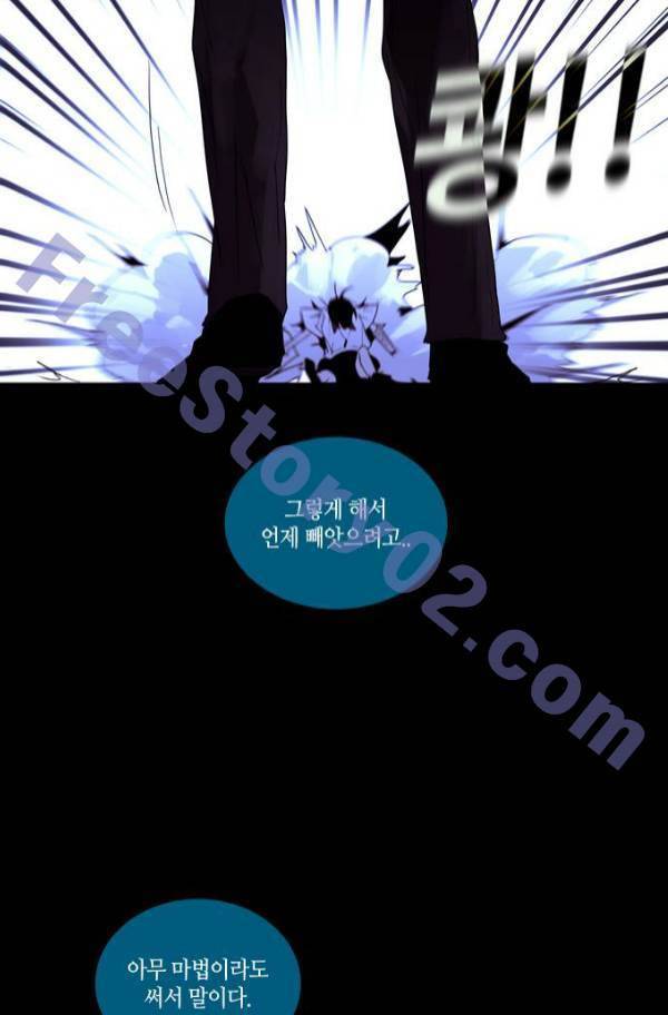 트럼프 시즌3 54화 부정 22 31