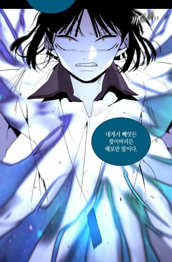 트럼프 시즌3 54화 부정 22 32