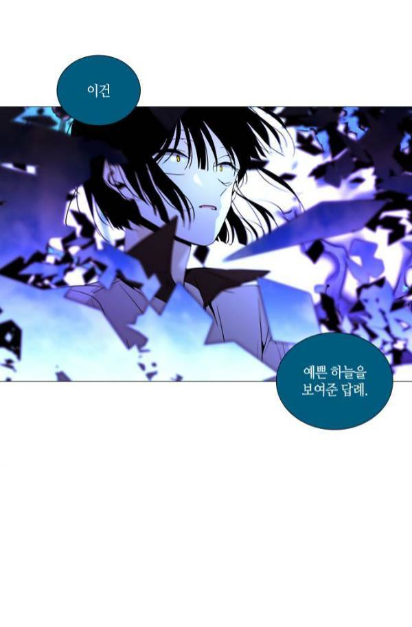 트럼프 시즌3 54화 부정 22 38
