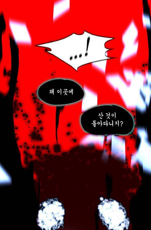 트럼프 시즌3 54화 부정 22 43