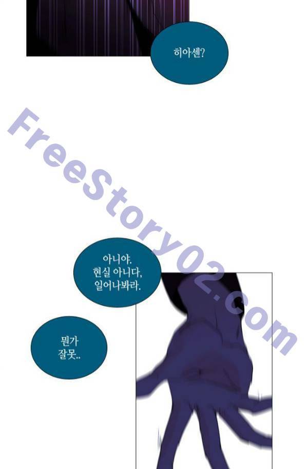 트럼프 시즌3 54화 부정 22 46