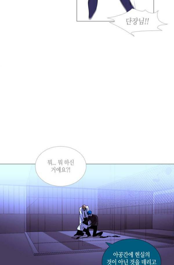 트럼프 시즌3 54화 부정 22 47
