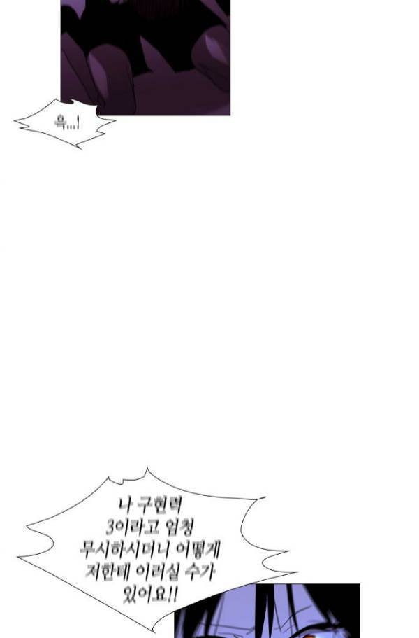 트럼프 시즌3 54화 부정 22 49