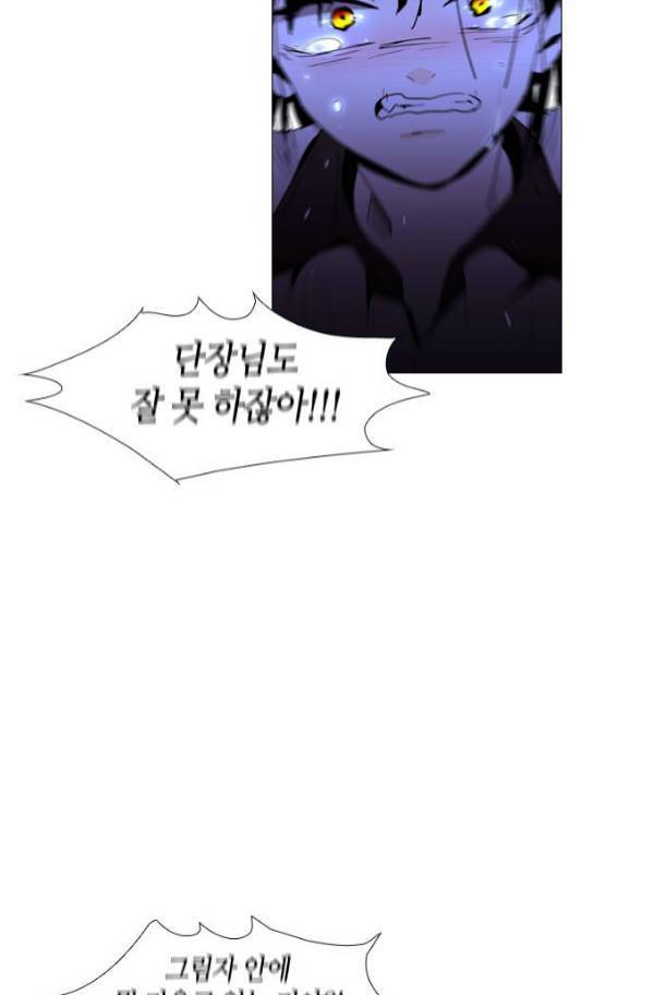 트럼프 시즌3 54화 부정 22 50