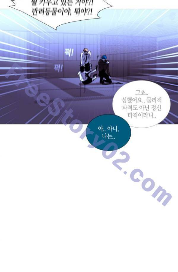 트럼프 시즌3 54화 부정 22 51