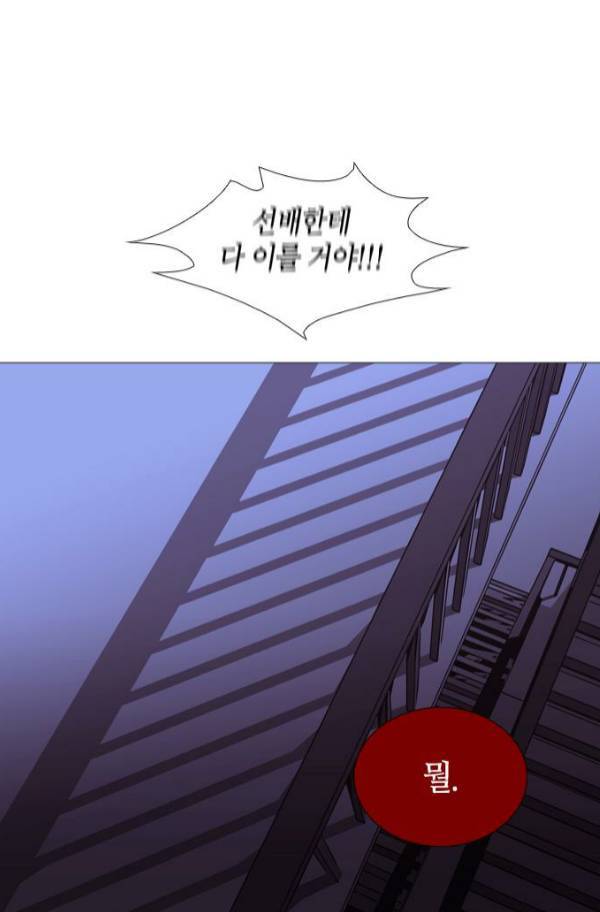 트럼프 시즌3 54화 부정 22 52