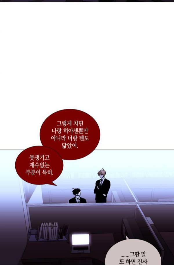 트럼프 시즌3 54화 부정 22 53