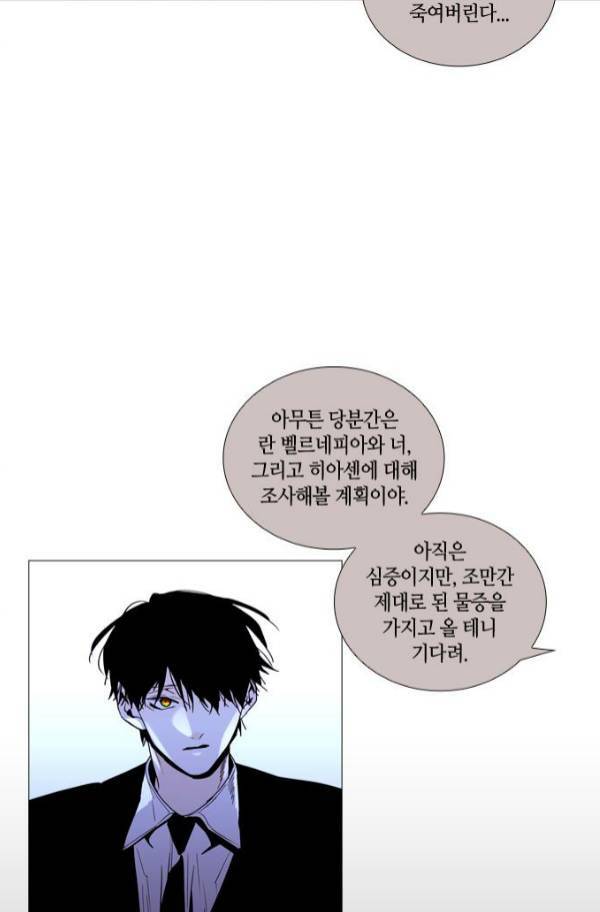 트럼프 시즌3 54화 부정 22 54