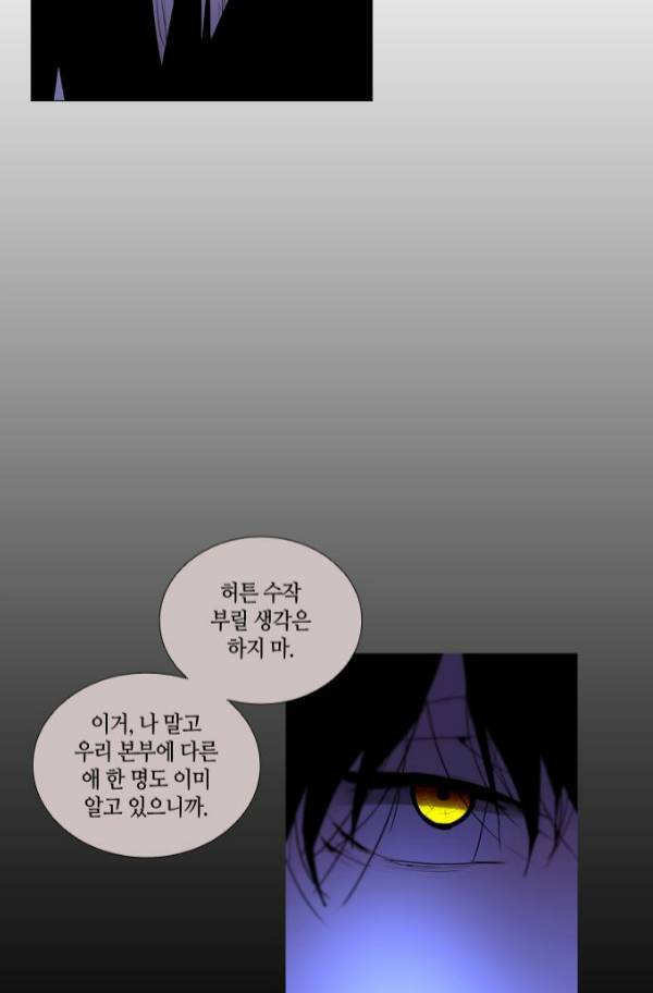 트럼프 시즌3 54화 부정 22 55