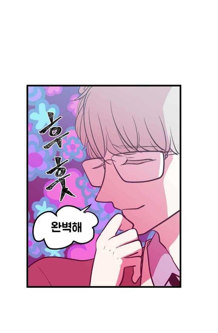옥탑방 마왕성 57화 3