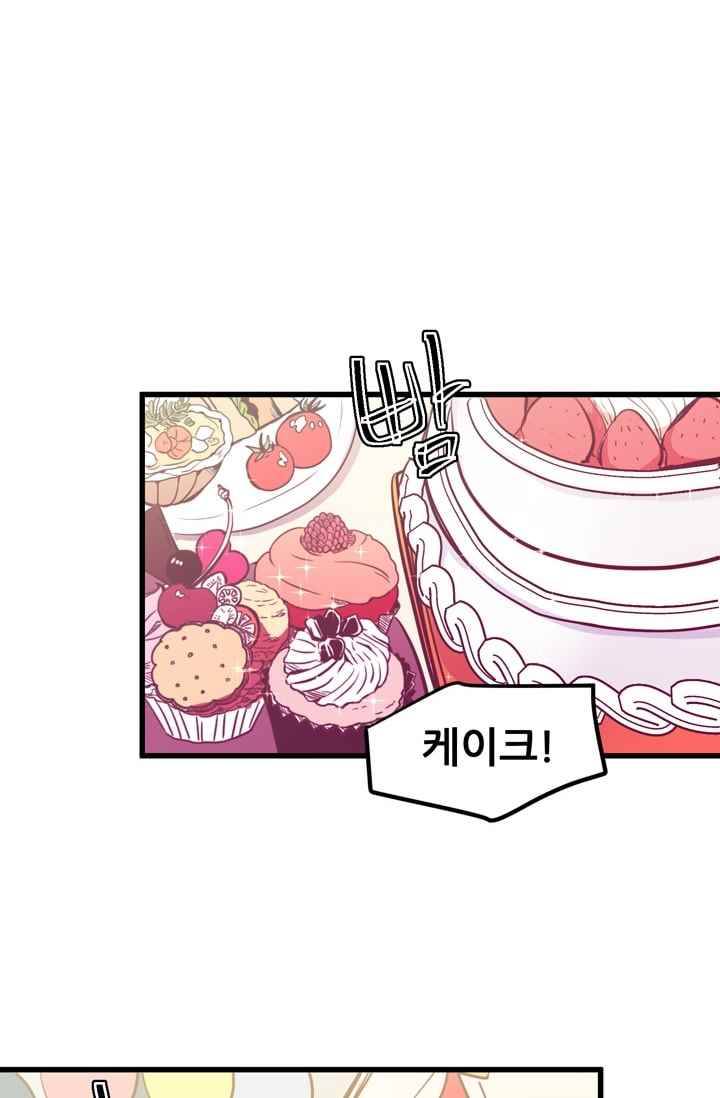 옥탑방 마왕성 57화 4