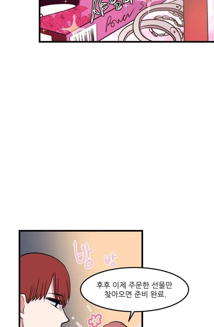 옥탑방 마왕성 57화 6