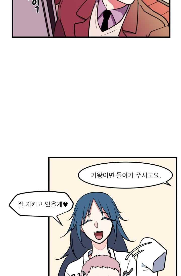 옥탑방 마왕성 57화 8