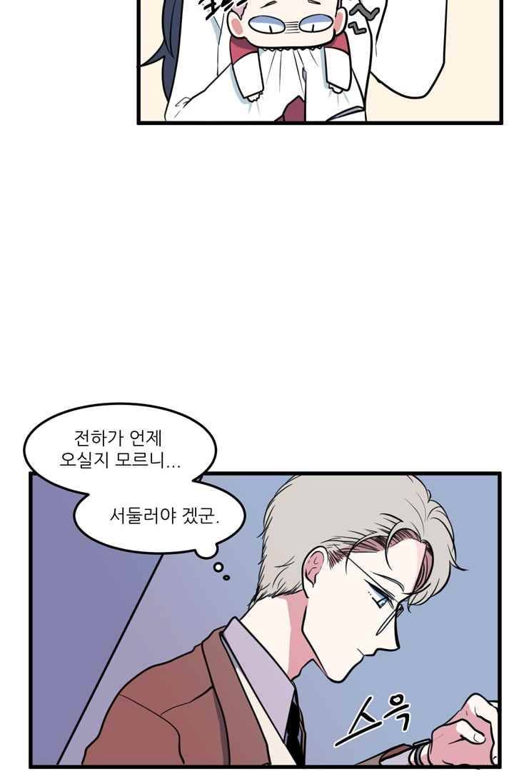 옥탑방 마왕성 57화 9