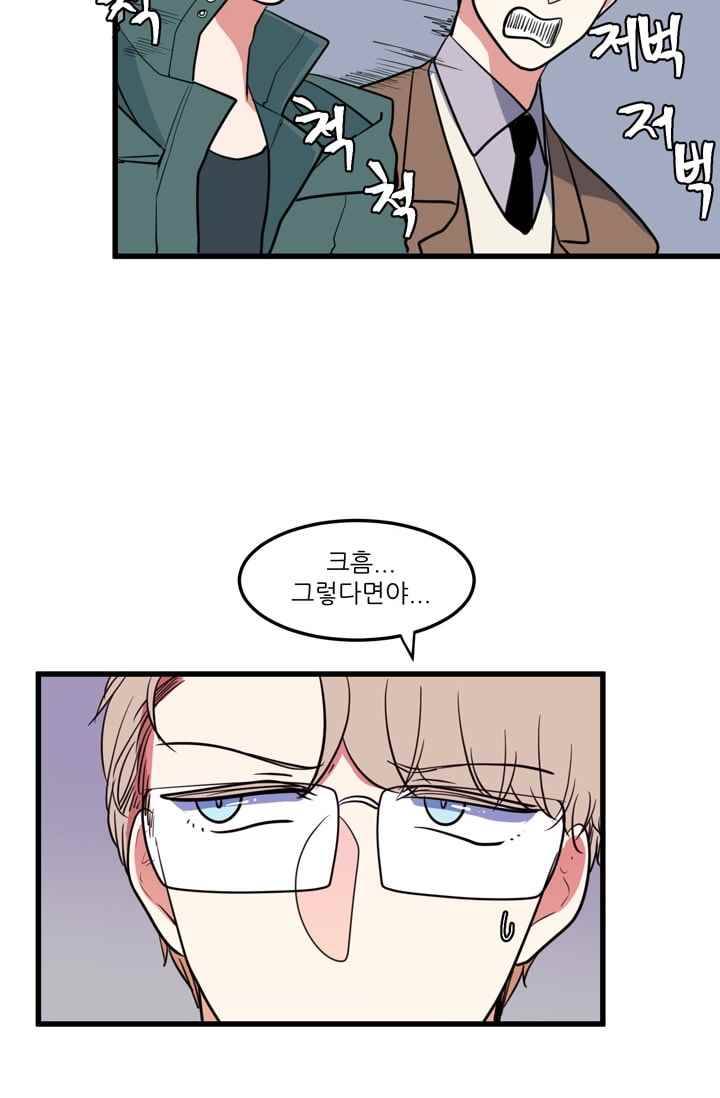 옥탑방 마왕성 57화 12