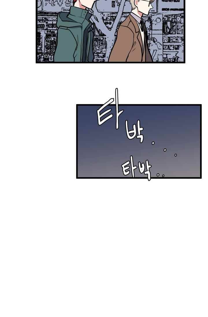 옥탑방 마왕성 57화 14