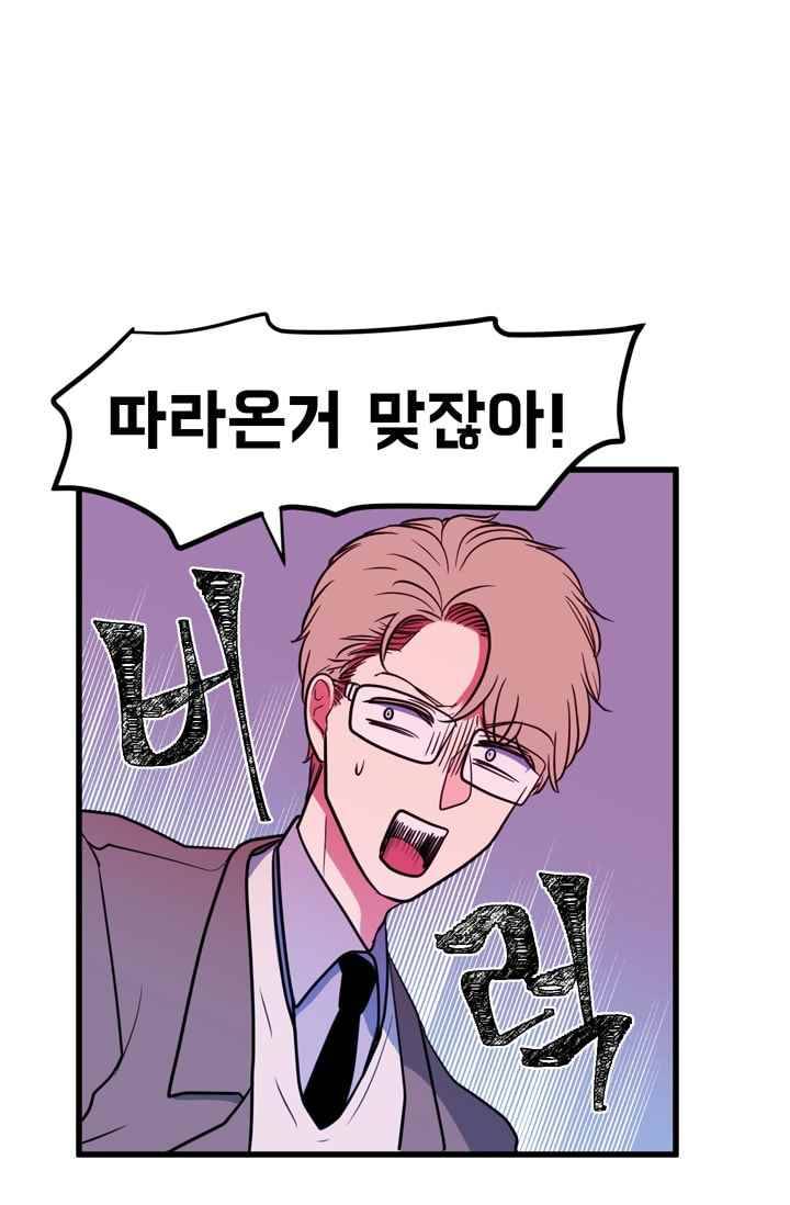 옥탑방 마왕성 57화 17