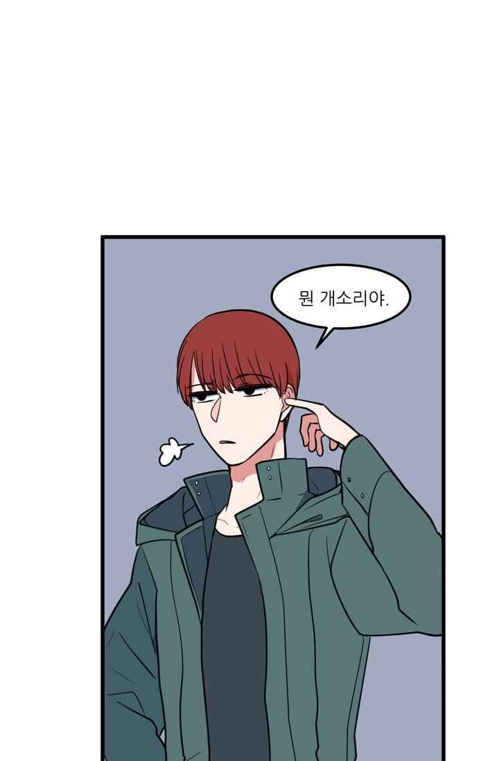 옥탑방 마왕성 57화 18