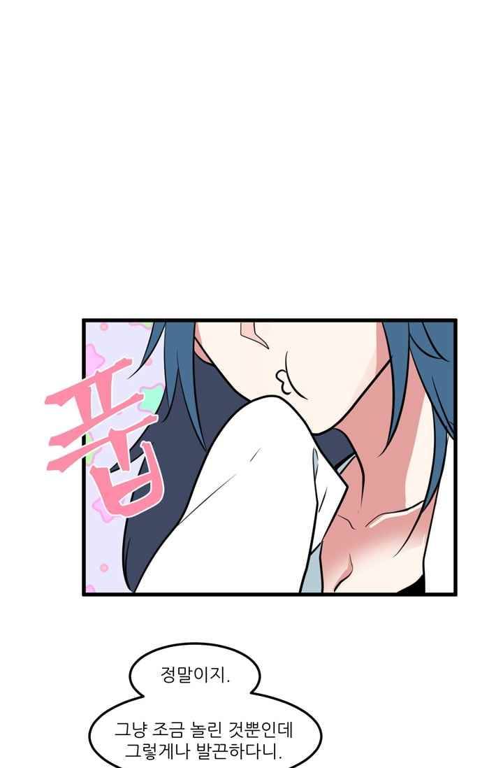 옥탑방 마왕성 57화 22