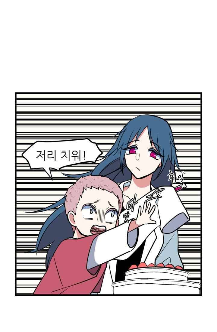 옥탑방 마왕성 57화 29