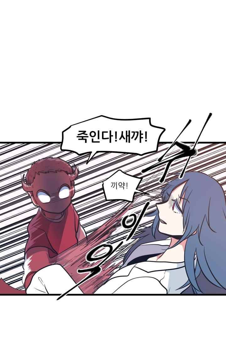 옥탑방 마왕성 57화 32